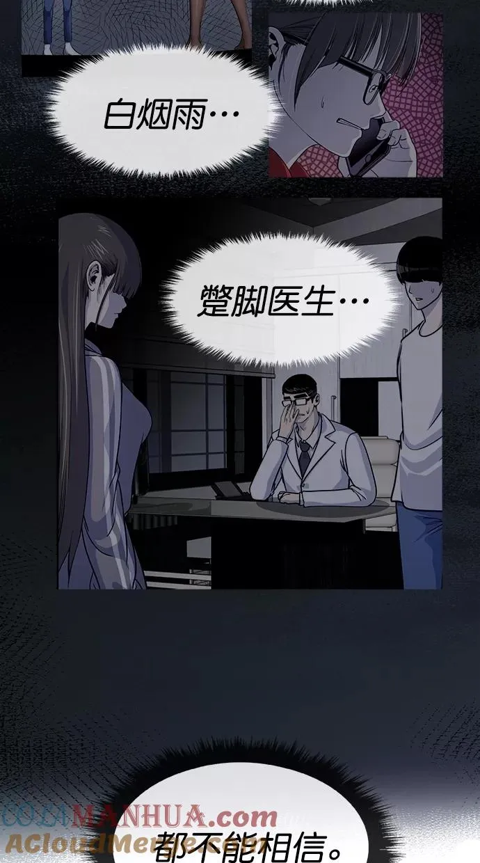 第三季 第62话 离别 [12] 第16页