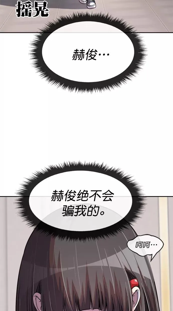 第三季 第62话 离别 [12] 第18页