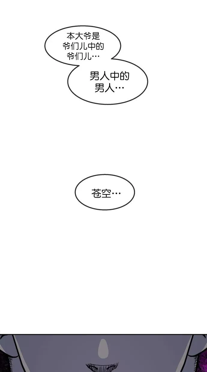第三季 第62话 离别 [12] 第36页