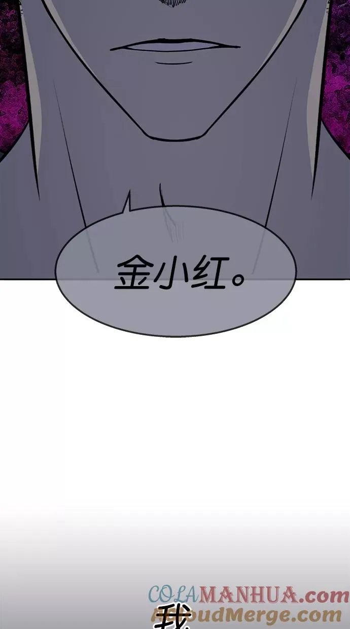 第三季 第62话 离别 [12] 第37页