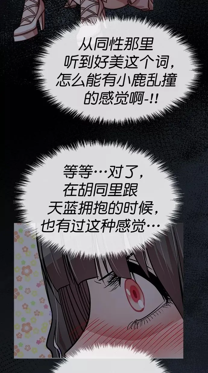 第三季 第62话 离别 [12] 第44页