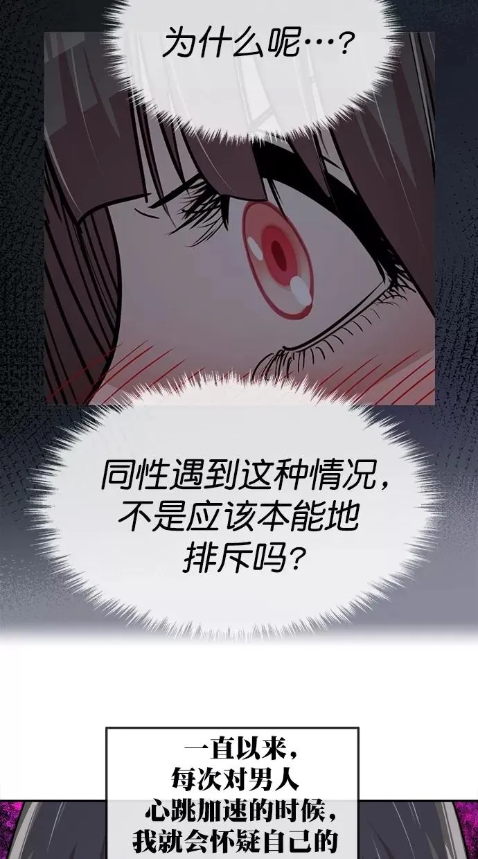 第三季 第62话 离别 [12] 第45页