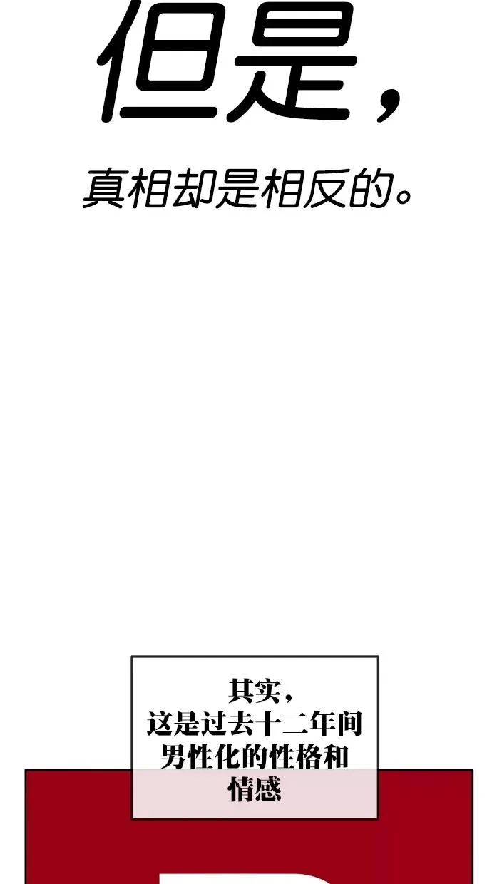 第三季 第62话 离别 [12] 第47页