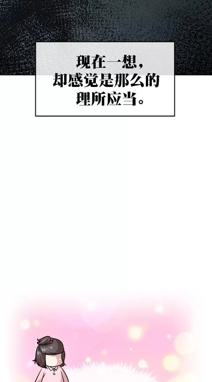 第三季 第62话 离别 [12] 第53页