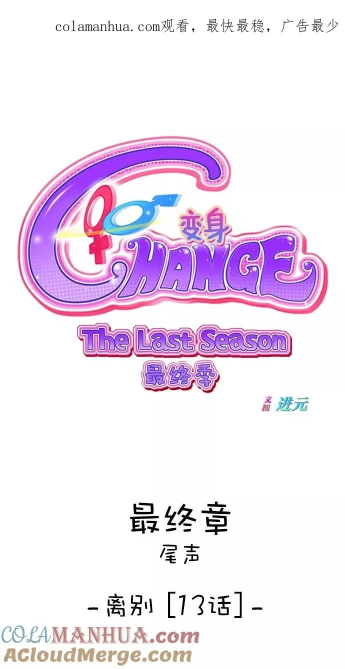 第三季 第63话 离别 [13] 第1页