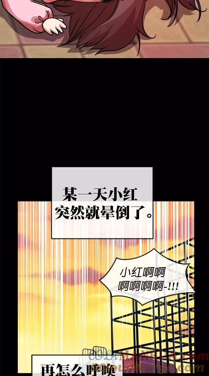 第三季 第63话 离别 [13] 第13页