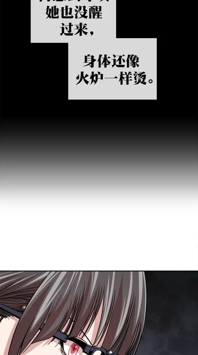 第三季 第63话 离别 [13] 第14页