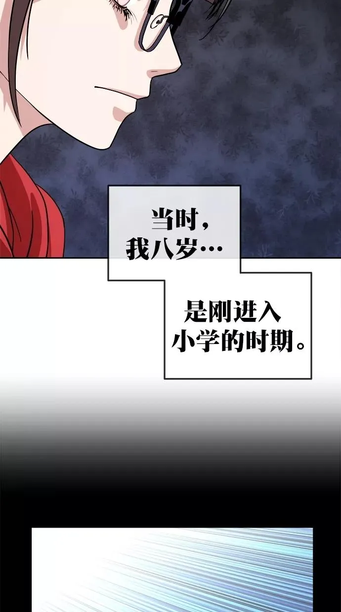 第三季 第63话 离别 [13] 第15页