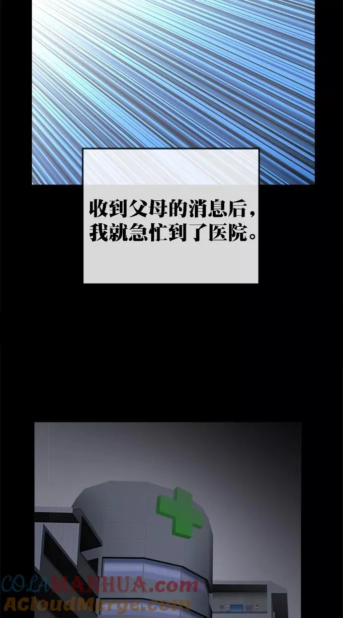 第三季 第63话 离别 [13] 第16页