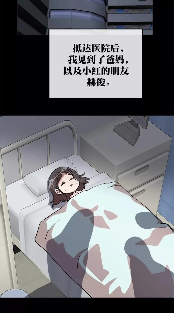 第三季 第63话 离别 [13] 第17页