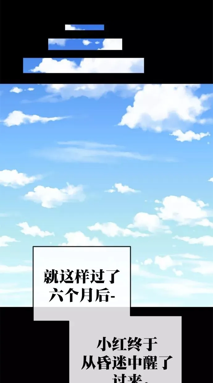 第三季 第63话 离别 [13] 第23页