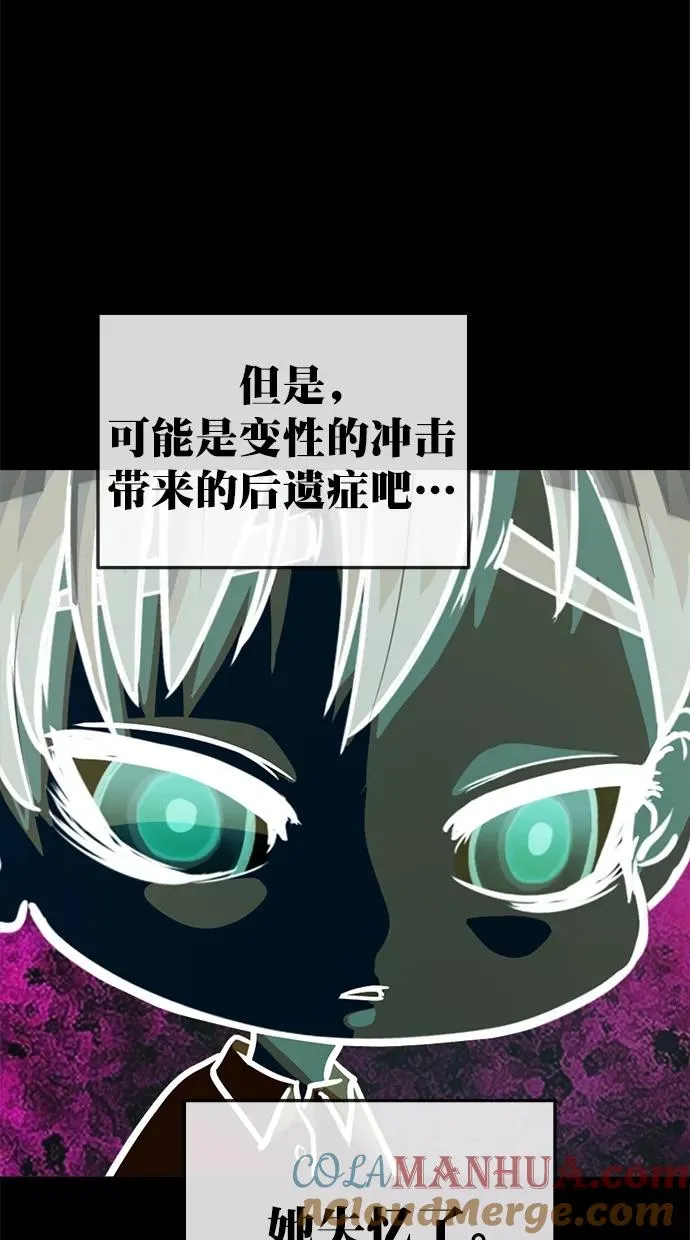 第三季 第63话 离别 [13] 第25页