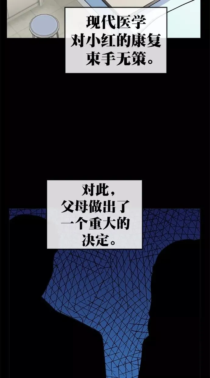 第三季 第63话 离别 [13] 第27页