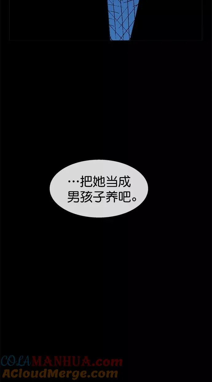 第三季 第63话 离别 [13] 第28页