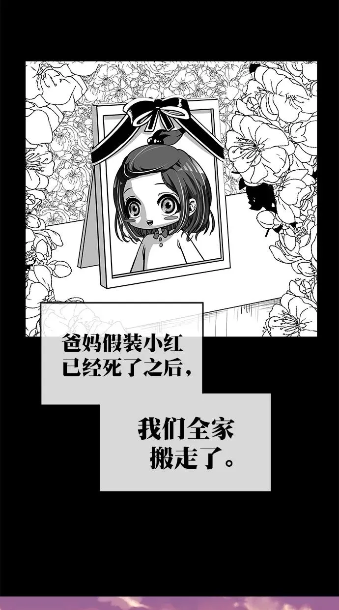 第三季 第63话 离别 [13] 第29页