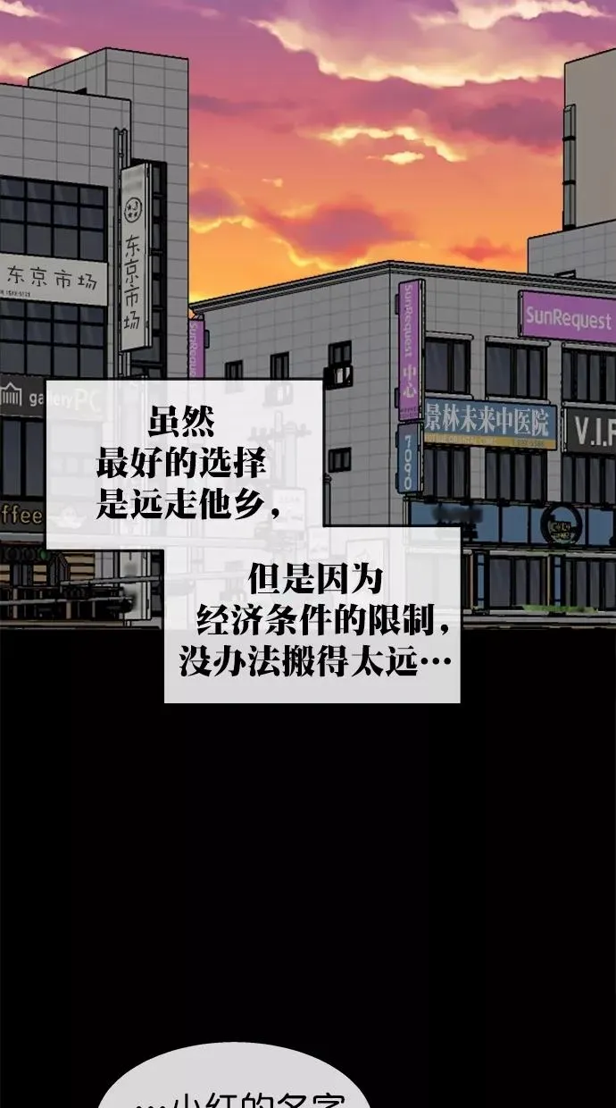 第三季 第63话 离别 [13] 第30页