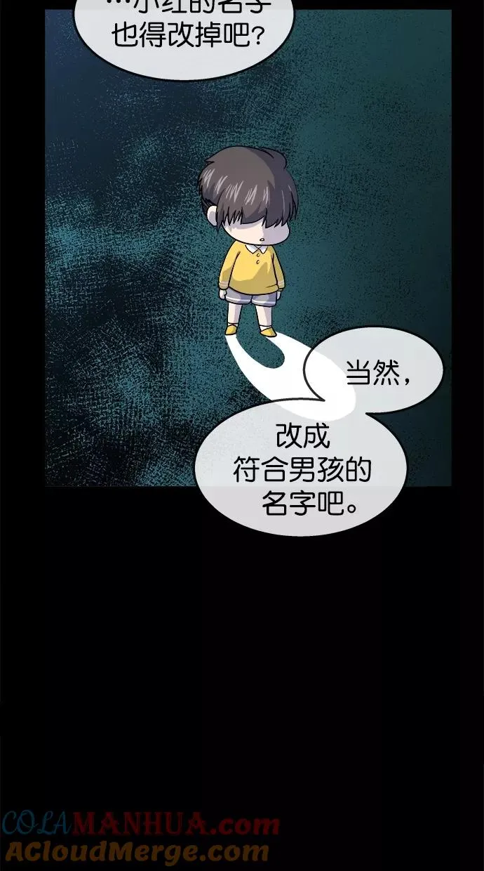 第三季 第63话 离别 [13] 第31页