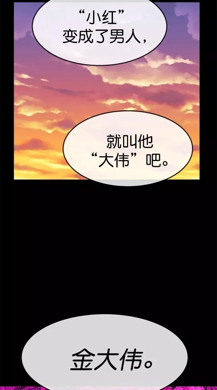 第三季 第63话 离别 [13] 第33页