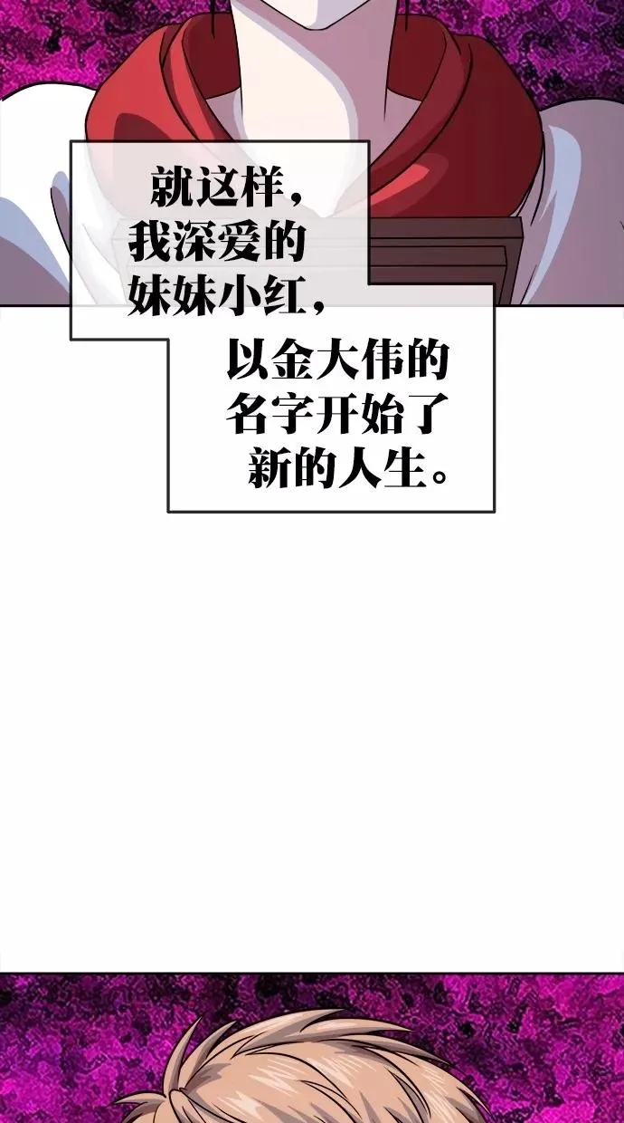 第三季 第63话 离别 [13] 第36页