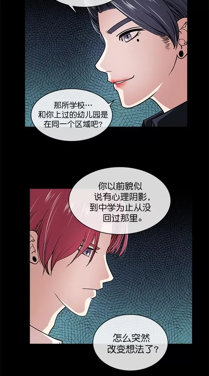 第三季 第63话 离别 [13] 第47页