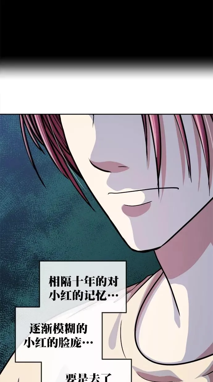 第三季 第63话 离别 [13] 第48页