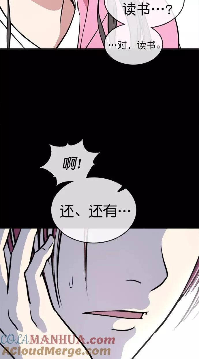 第三季 第63话 离别 [13] 第61页