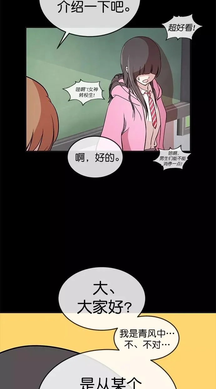 第三季 第64话 离别 [14] 第3页