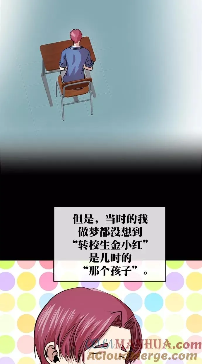 第三季 第64话 离别 [14] 第13页