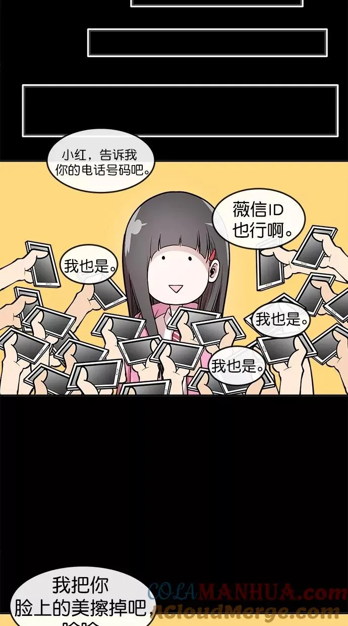 第三季 第64话 离别 [14] 第17页