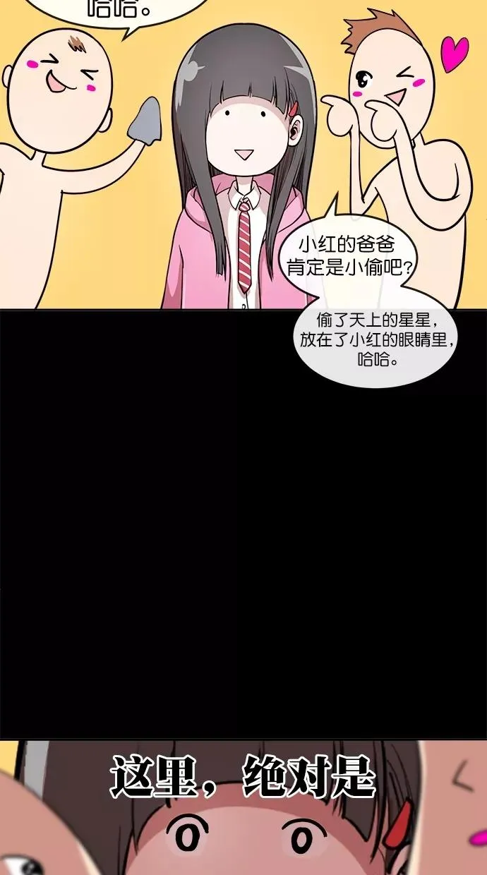 第三季 第64话 离别 [14] 第18页