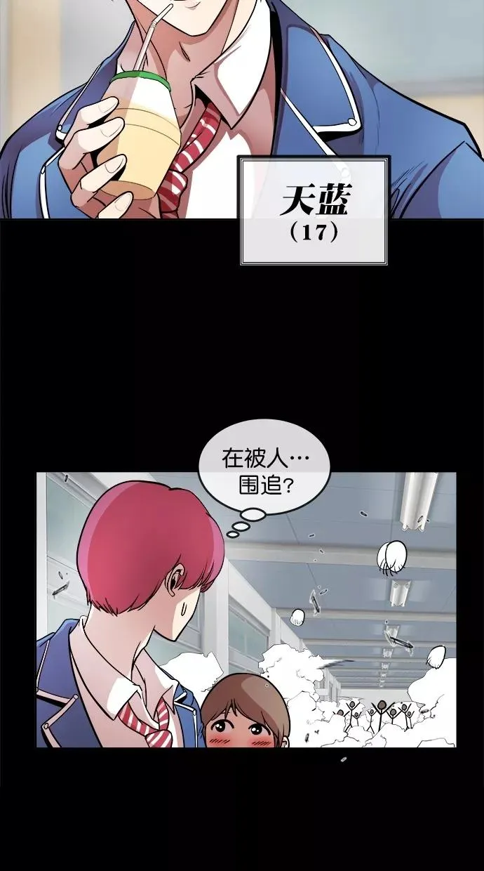 第三季 第64话 离别 [14] 第23页