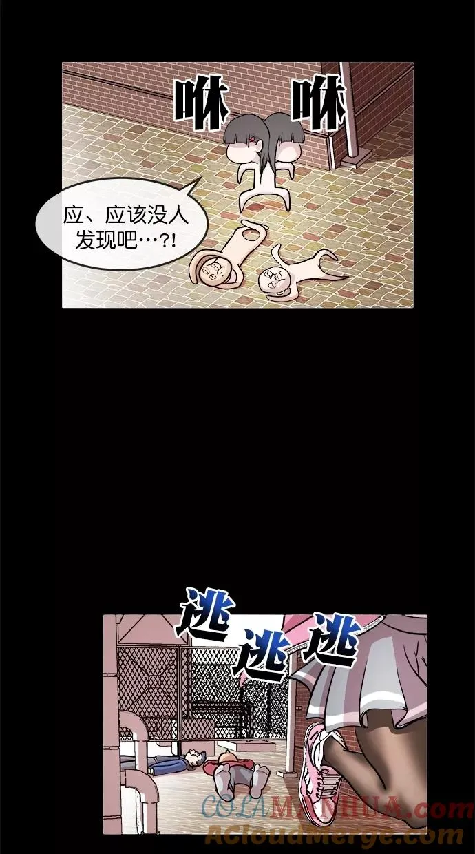 第三季 第64话 离别 [14] 第33页
