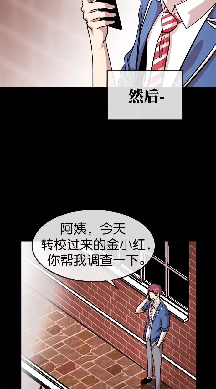 第三季 第64话 离别 [14] 第38页