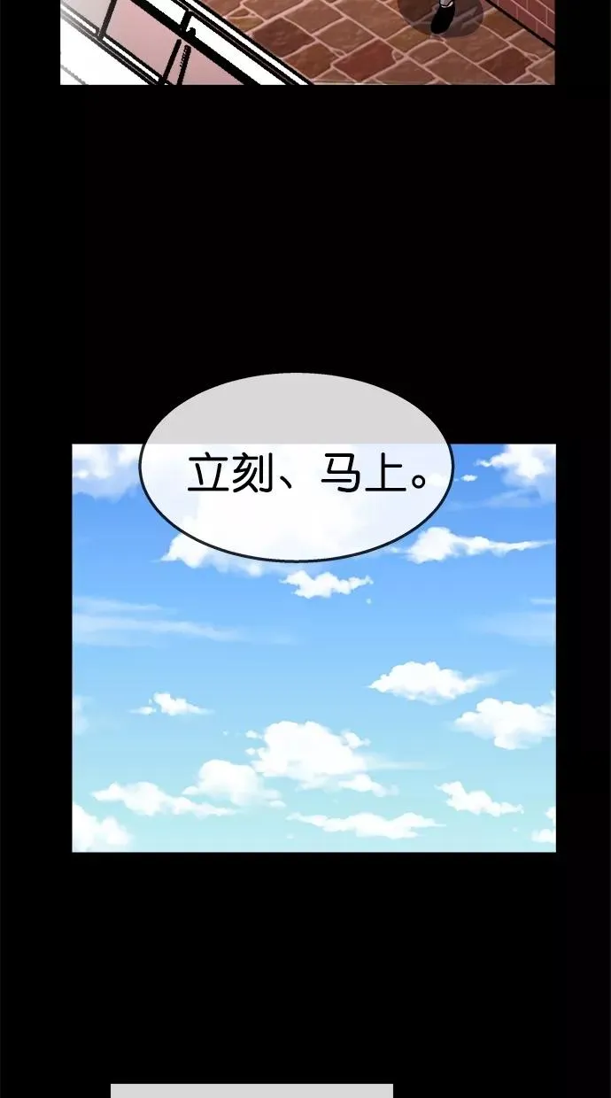 第三季 第64话 离别 [14] 第39页