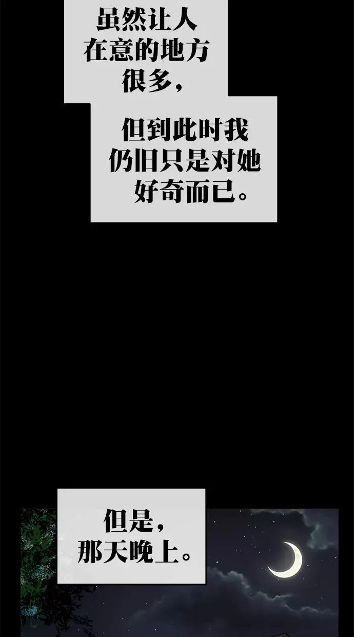 第三季 第64话 离别 [14] 第40页