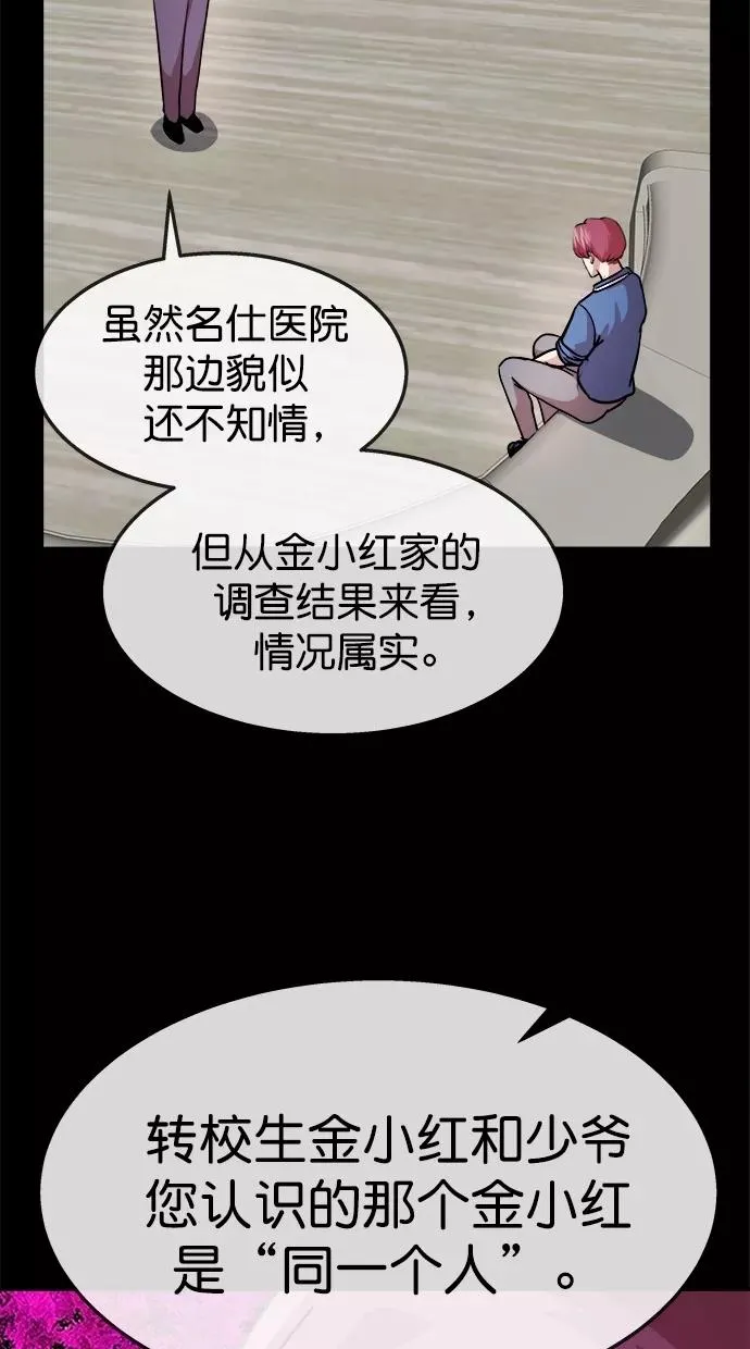 第三季 第64话 离别 [14] 第43页