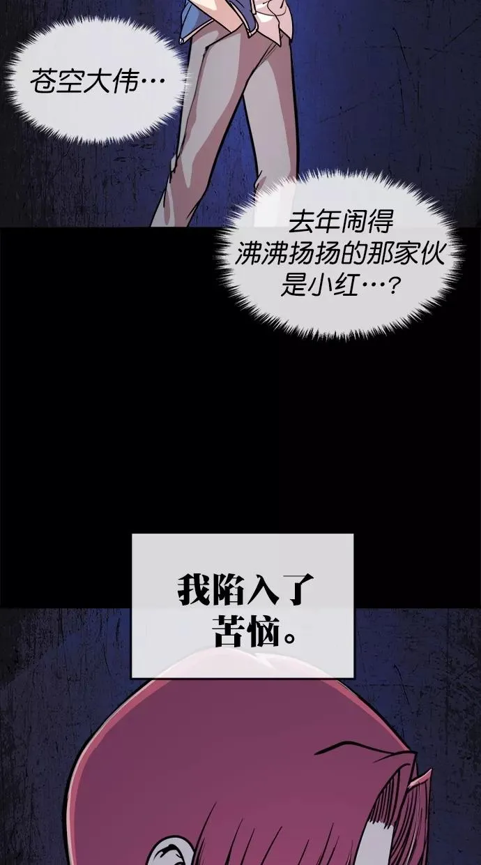 第三季 第64话 离别 [14] 第47页