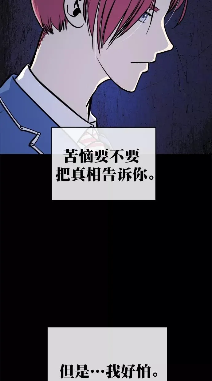 第三季 第64话 离别 [14] 第48页