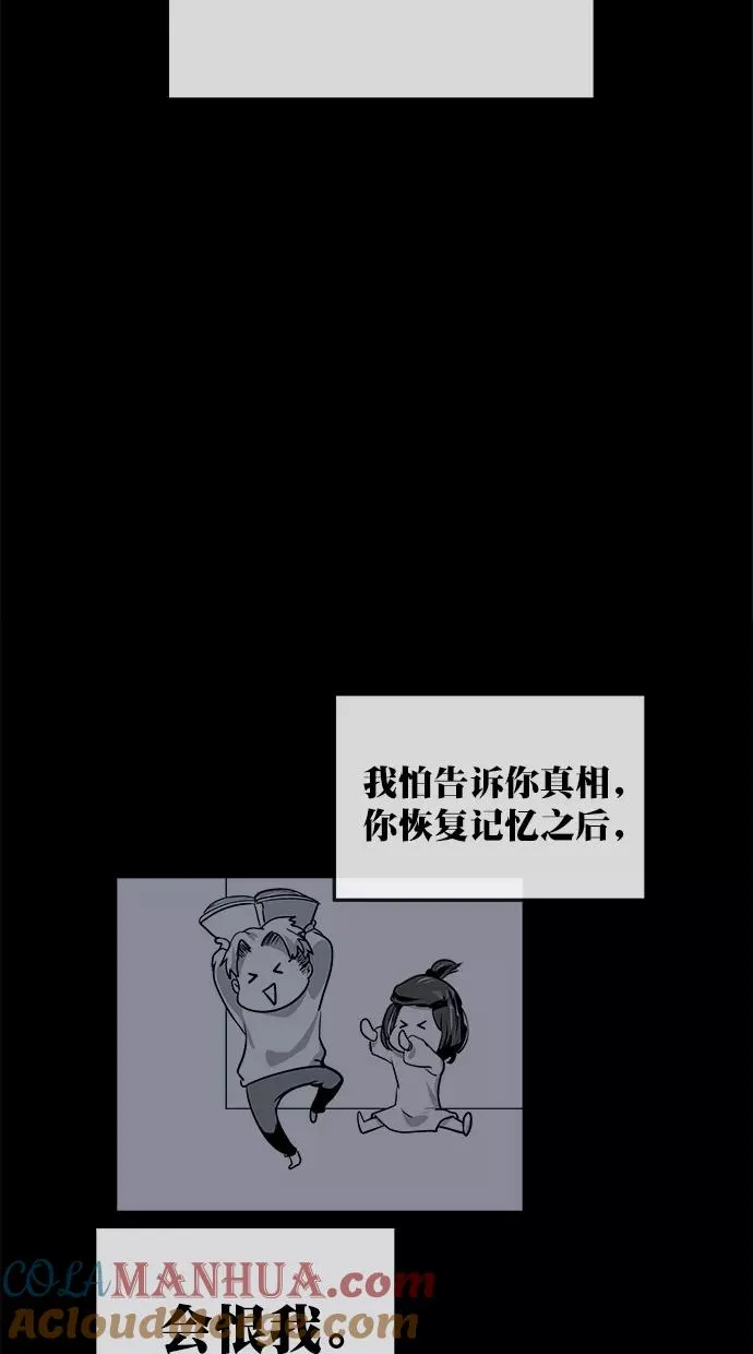 第三季 第64话 离别 [14] 第49页
