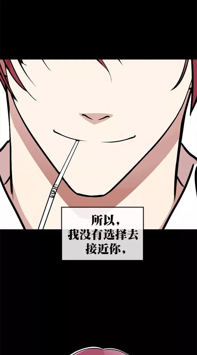 第三季 第64话 离别 [14] 第56页