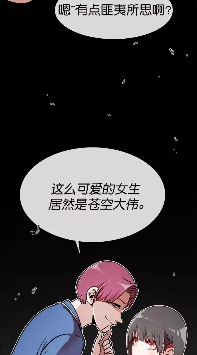 第三季 第64话 离别 [14] 第70页