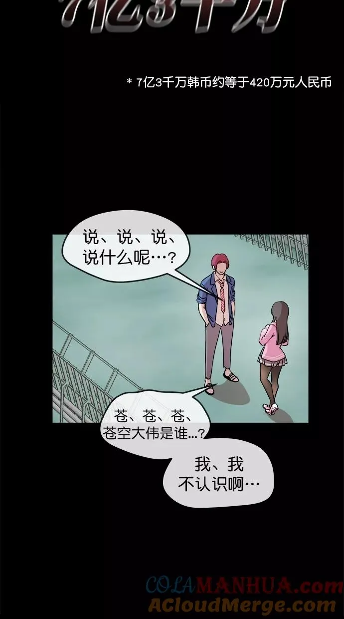 第三季 第64话 离别 [14] 第73页