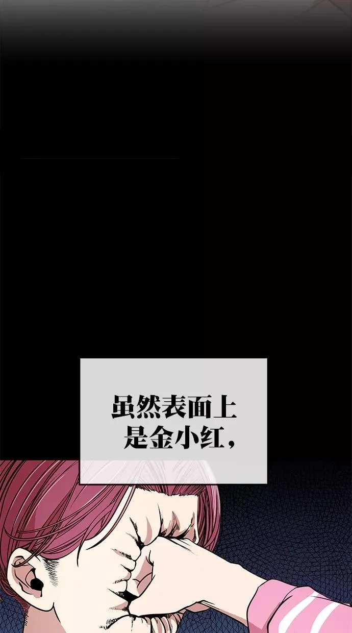 第三季 第64话 离别 [14] 第79页
