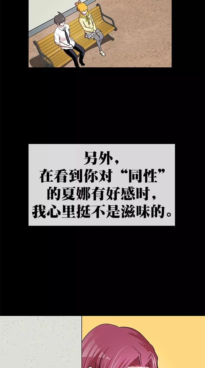 第三季 第64话 离别 [14] 第82页