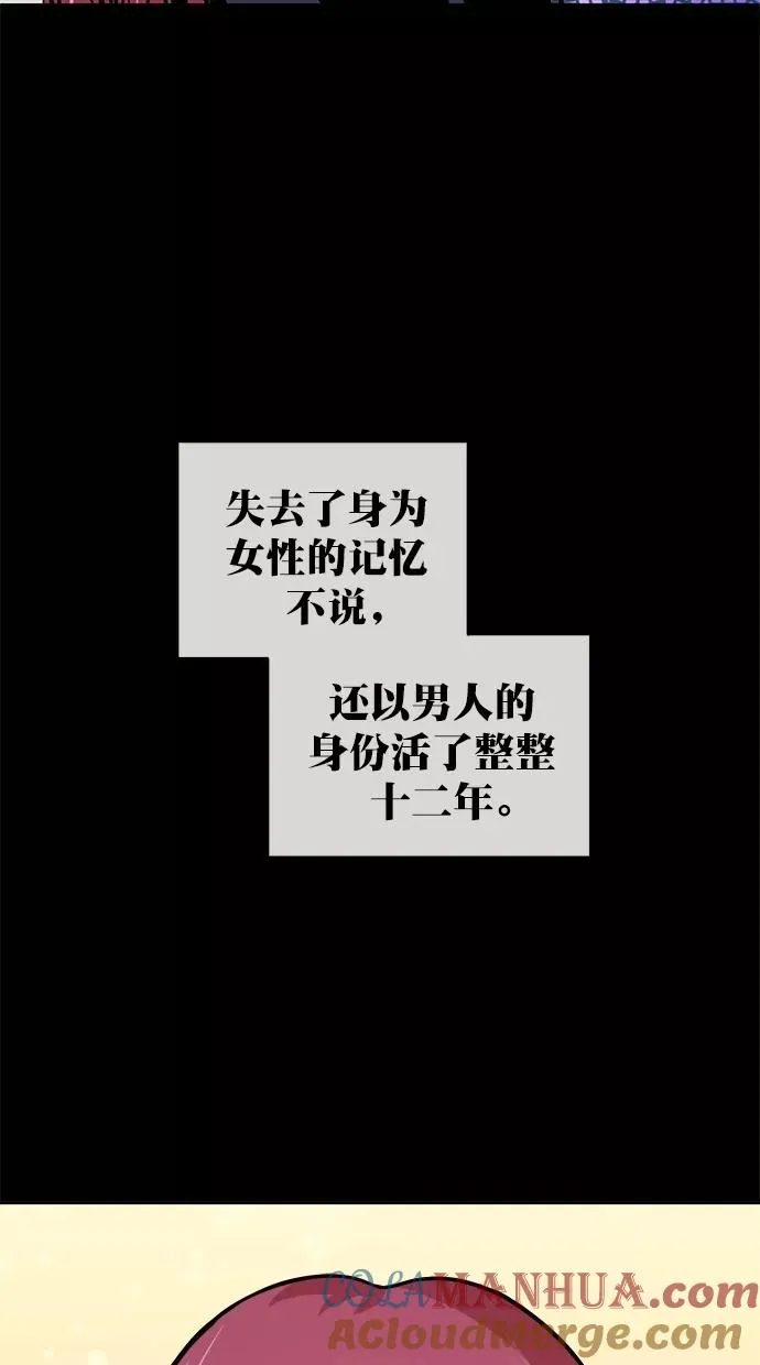 第三季 第64话 离别 [14] 第85页