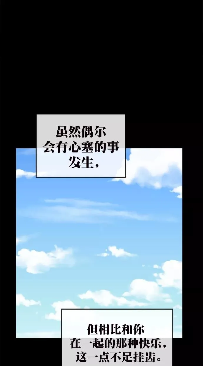 第三季 第64话 离别 [14] 第87页