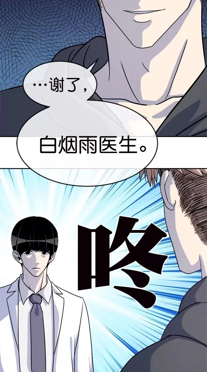 第三季 第64话 离别 [14] 第98页