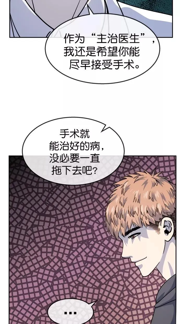 第三季 第64话 离别 [14] 第100页