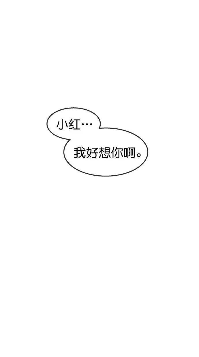 第三季 第64话 离别 [14] 第111页