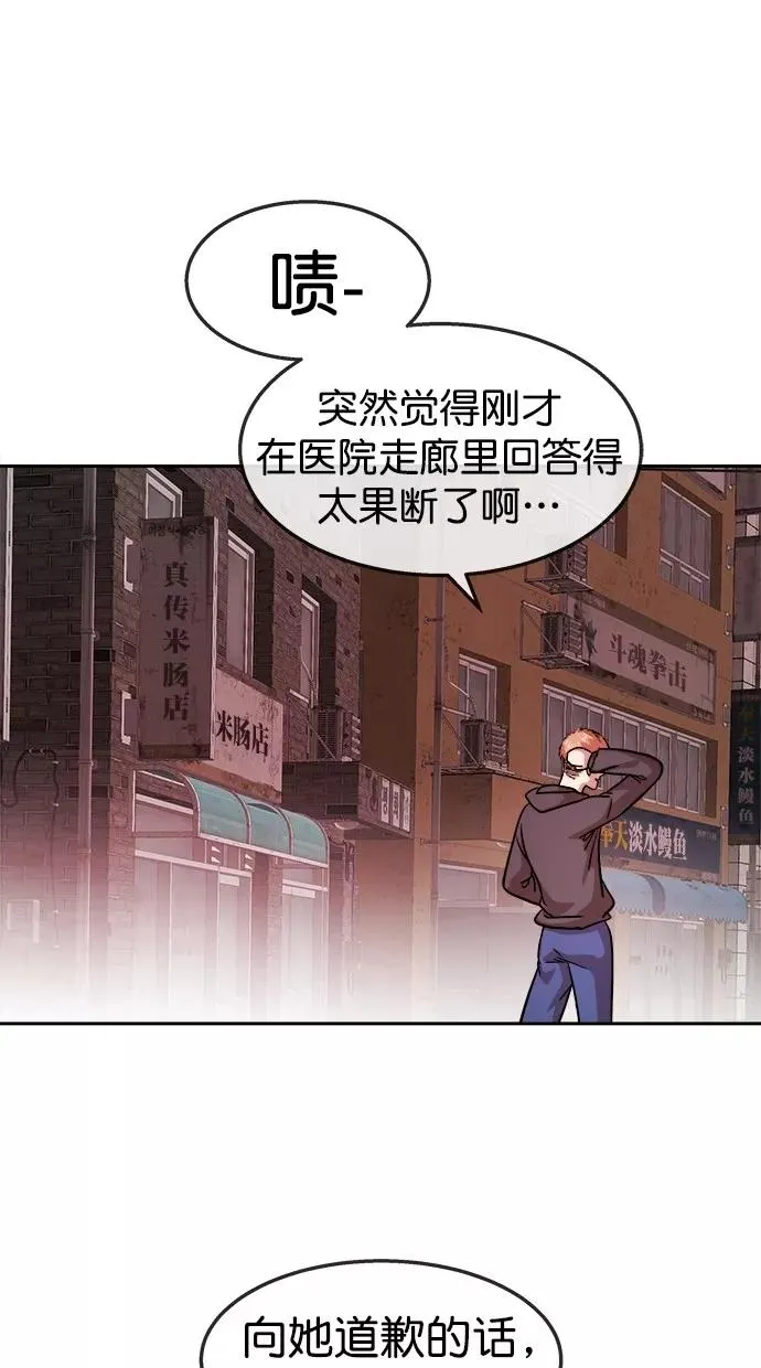 第三季 第64话 离别 [14] 第112页